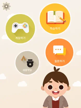 Captura de Pantalla 1 Sejong Coreana Gramática iphone