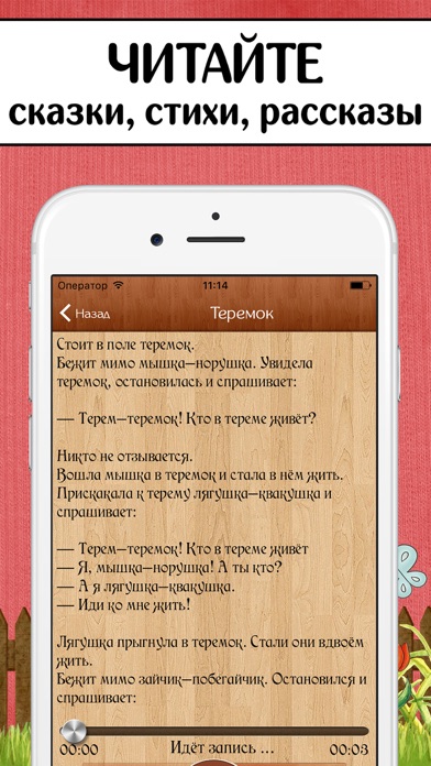 AudioBaby Премиум - Аудиосказки, мультики, фильмы музыка, сказки для детей Screenshot 9