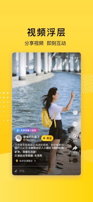 QQ空间(圖4)-速報App