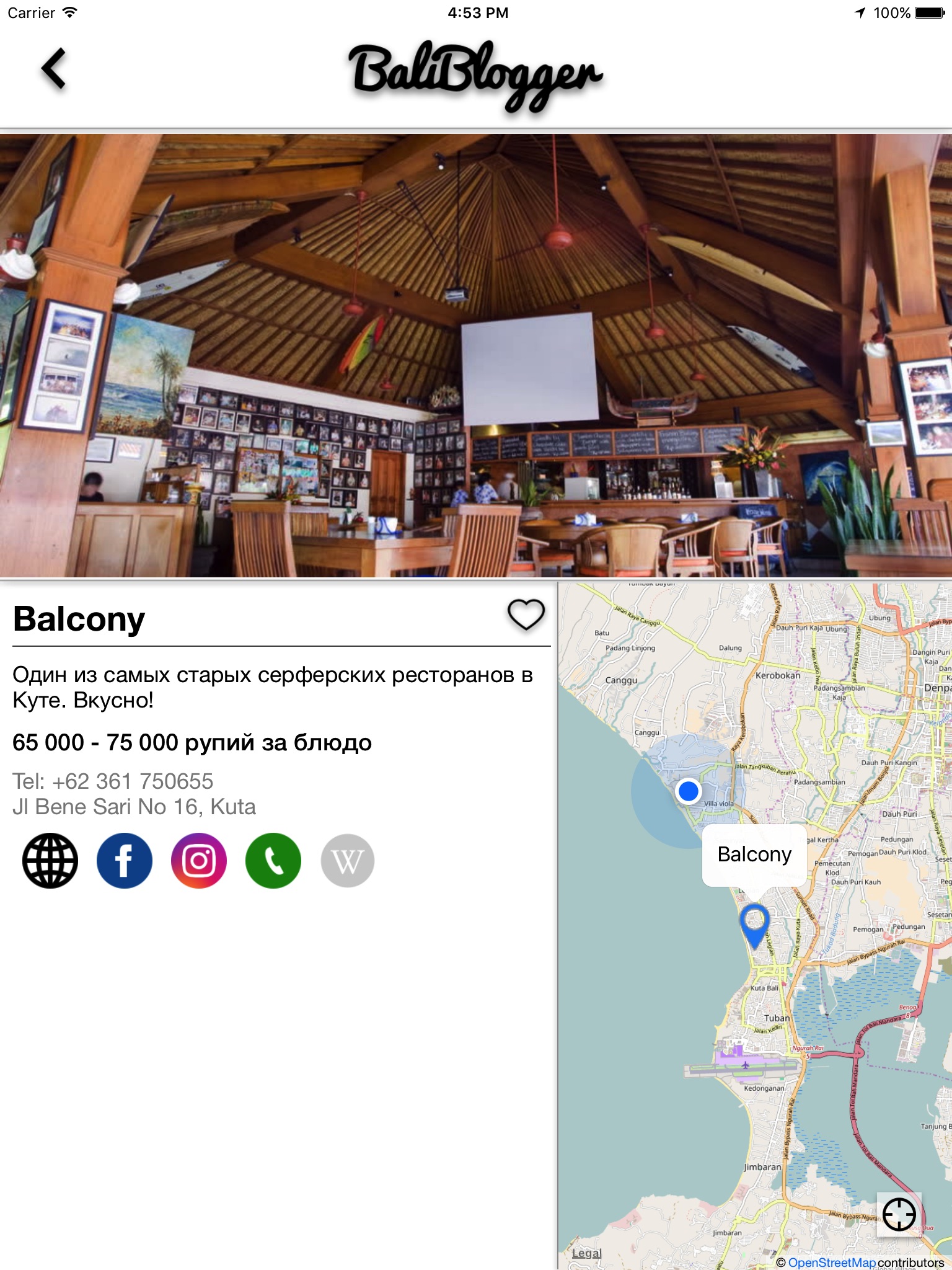 BaliBlogger - твой гид по Бали screenshot 3