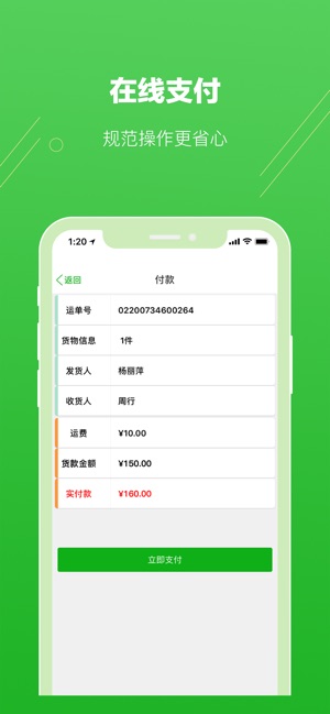 PP积-便捷发货,货款无忧(圖4)-速報App