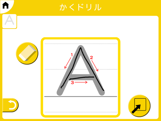 アルファベット−ABC：こども ゆびドリルのおすすめ画像4
