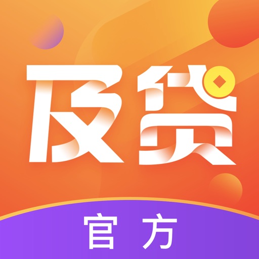 及贷-官方小额借款分期贷款app