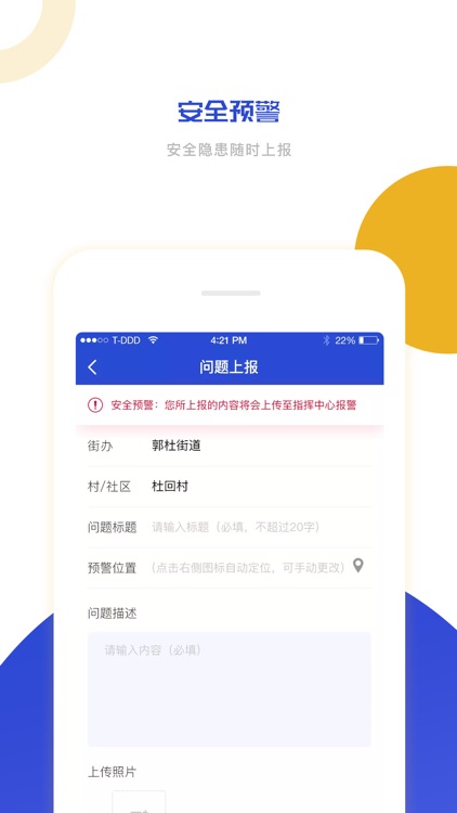 郭杜全科网格