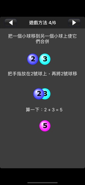 Numbers Addict !(圖3)-速報App