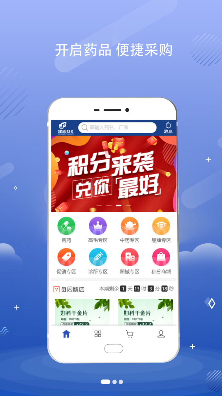 津湘OK screenshot 1