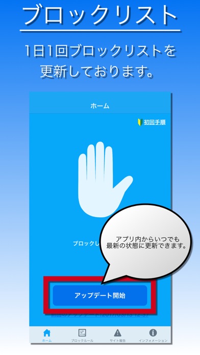 AdBuster2のおすすめ画像3