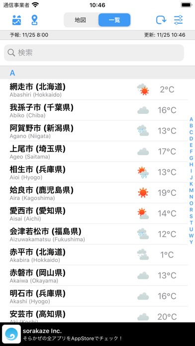 WeatherJapan screenshot1