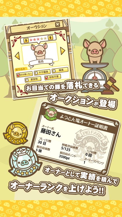 ようとん場MIX screenshot-4