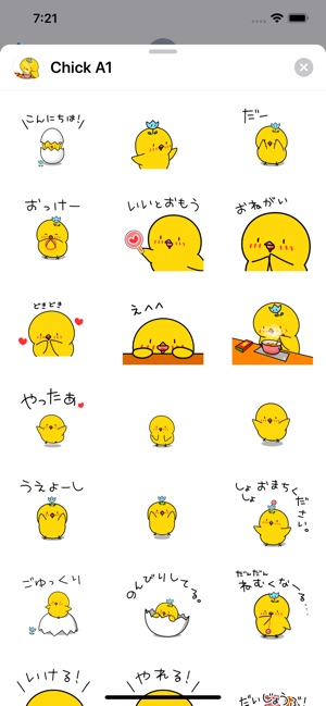 Chick JP Animation Sticker 1(圖2)-速報App