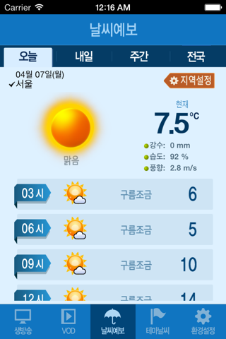 YTN 라이프 screenshot 2