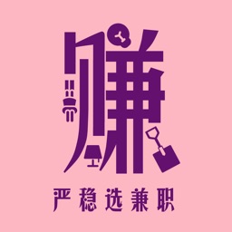 严稳选兼职-手机找靠谱工作app