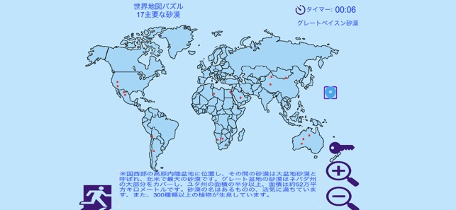 世界地図パズルv2 をapp Storeで