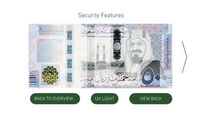 العملة السعودية screenshot 2