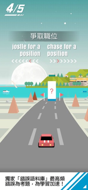 English Driver(圖7)-速報App