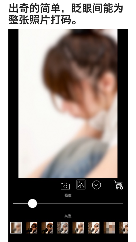 【图】朦胧效果应用程序(截图1)