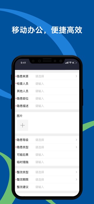 EHS华东医药(圖2)-速報App