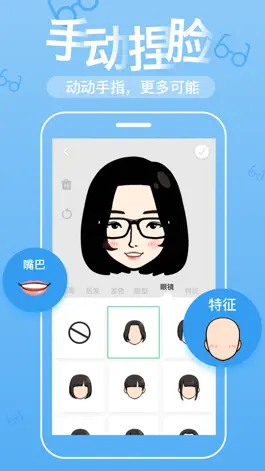 Game screenshot 表情me-我的萌表情 apk