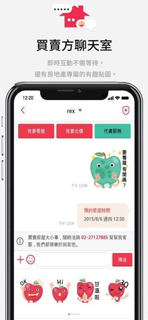 Apple House - 創新房屋自售平台(圖1)-速報App