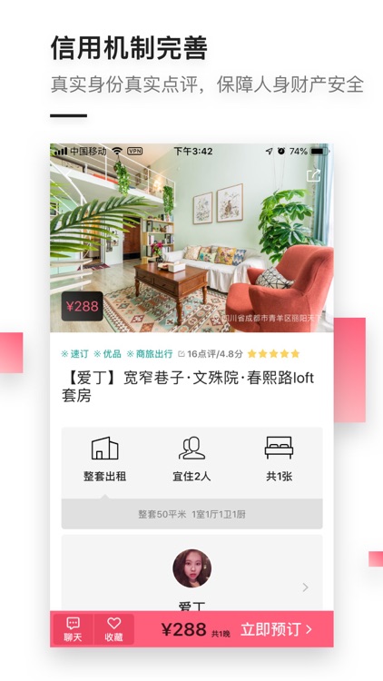 小猪 screenshot-3