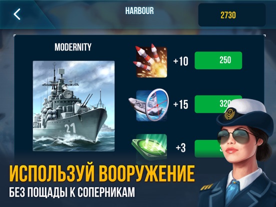 Игра Морской Бой 3D: ВМФ