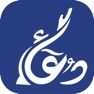 Get DuaCollection - Hisnul Muslim for iOS, iPhone, iPad Aso Report