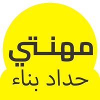 مهنتي حداد بناء sur PC
