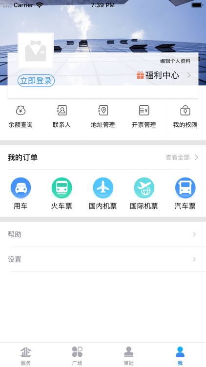 福优管家 screenshot-3