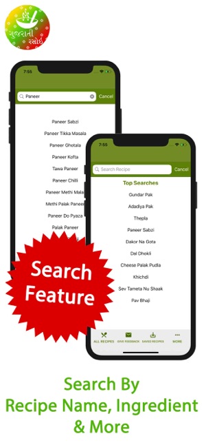 Gujarati Rasoi - Recipes App(圖2)-速報App