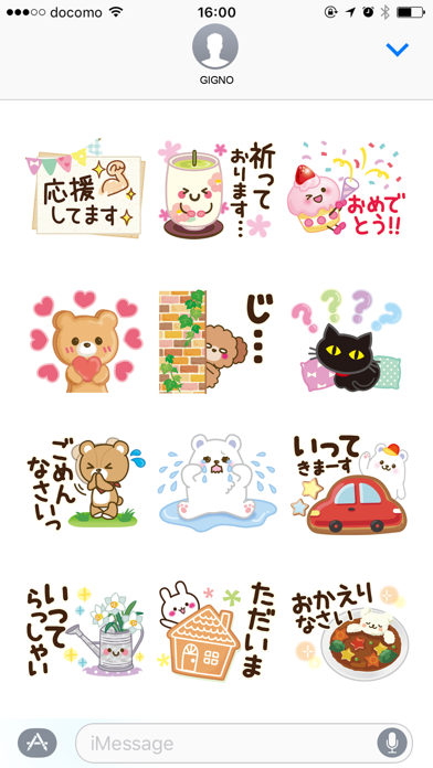 Cute and kind words(YOKUTUKAU) screenshot 4