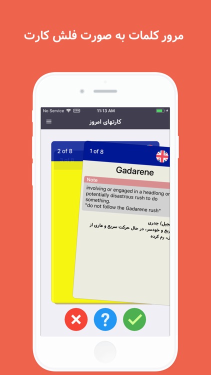 Persian Dictionary - Leitnary