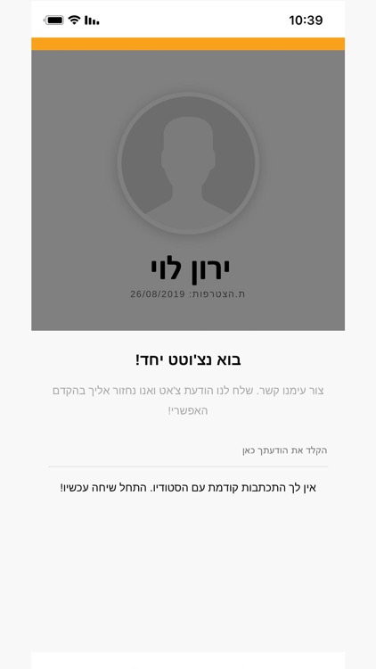 FITCOL - פיטקול screenshot-3