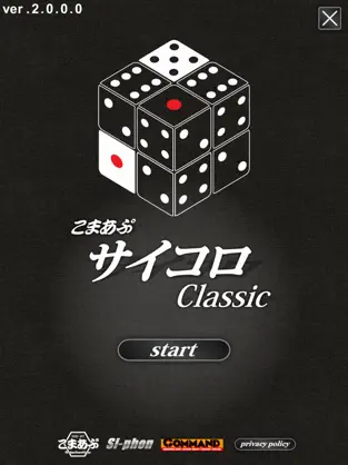 Captura de Pantalla 1 こまあぷサイコロ Classic iphone