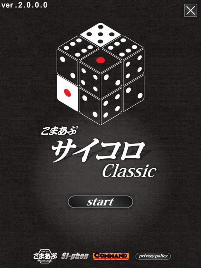 こまあぷサイコロ Classic をapp Storeで