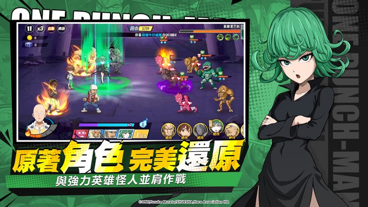 一拳超人:最強之男 screenshot-3