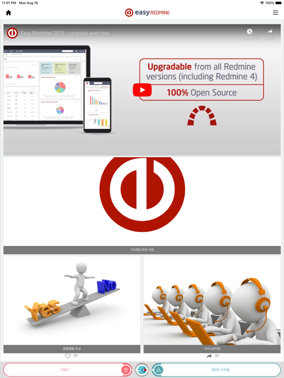 Screenshot #4 pour SmartCurator(Lead 발굴을 위한 마케팅툴)