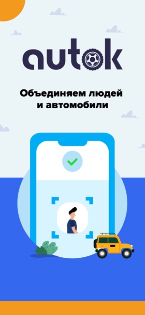 Autok - твой авто эксперт(圖6)-速報App