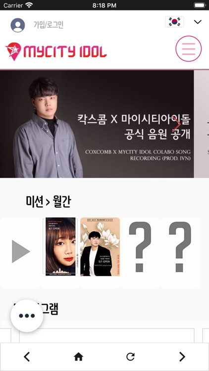 My City Idol : MYDOL