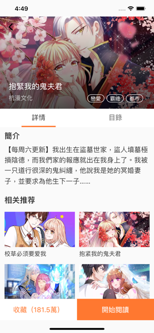 全漫漫畫(圖4)-速報App