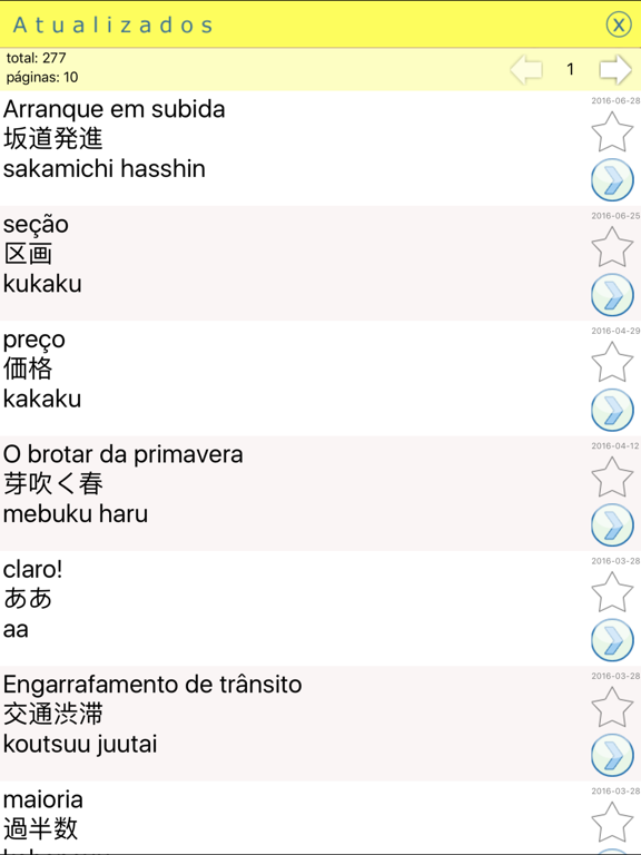 Screenshot #6 pour Dicionário Japonês
