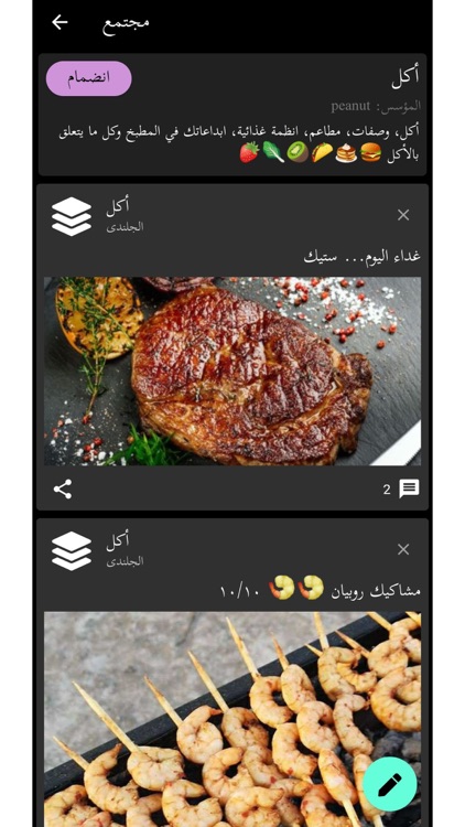 سماء - المنتدى المفتوح screenshot-4