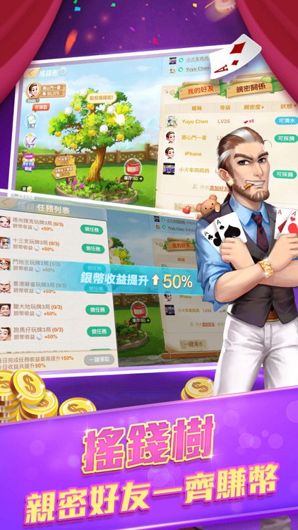 開心鬥一番-麻將、撲克任你玩 screenshot-5