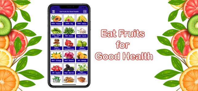 Eat Fruits for Good Health(圖2)-速報App