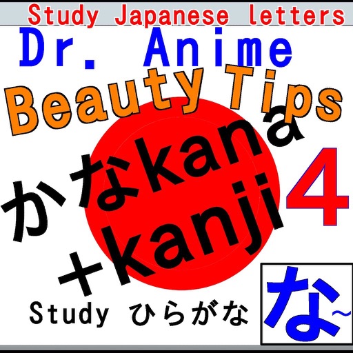 DrHiragana4:JapaneseStudyTipな〜 icon