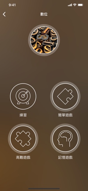 學習法文(圖2)-速報App