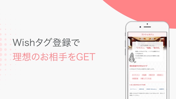 出会いはRabbin(ラビン)恋活・婚活マッチングアプリ screenshot-3