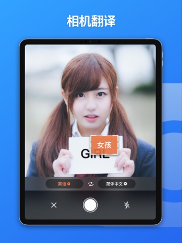 语音翻译-翻译软件OCR翻译器 screenshot 2