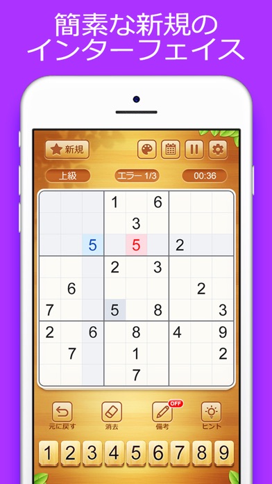 Sudoku Prime - Classic Puzzleのおすすめ画像2