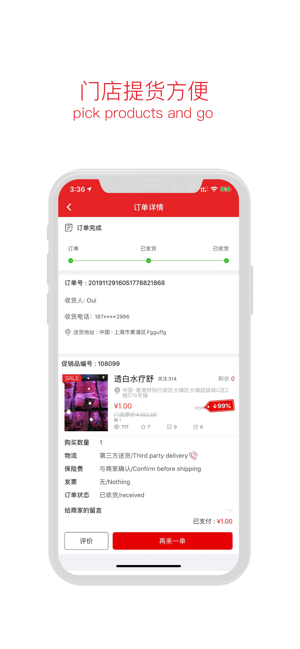 SavingsMore 省又省(圖5)-速報App