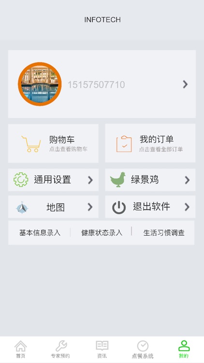 GreenWish Garden screenshot-4